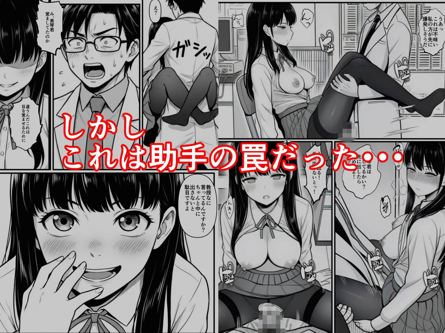 サンプル画像3:ハメられた罠(エーアイ・アートワークス) [d_721291]