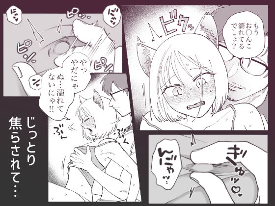 ペットと私2 -ミーちゃんの場合- エロ漫画4