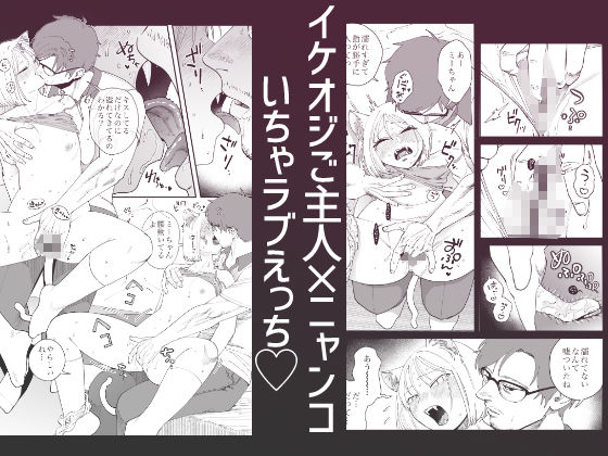 ペットと私2 -ミーちゃんの場合- エロ漫画6