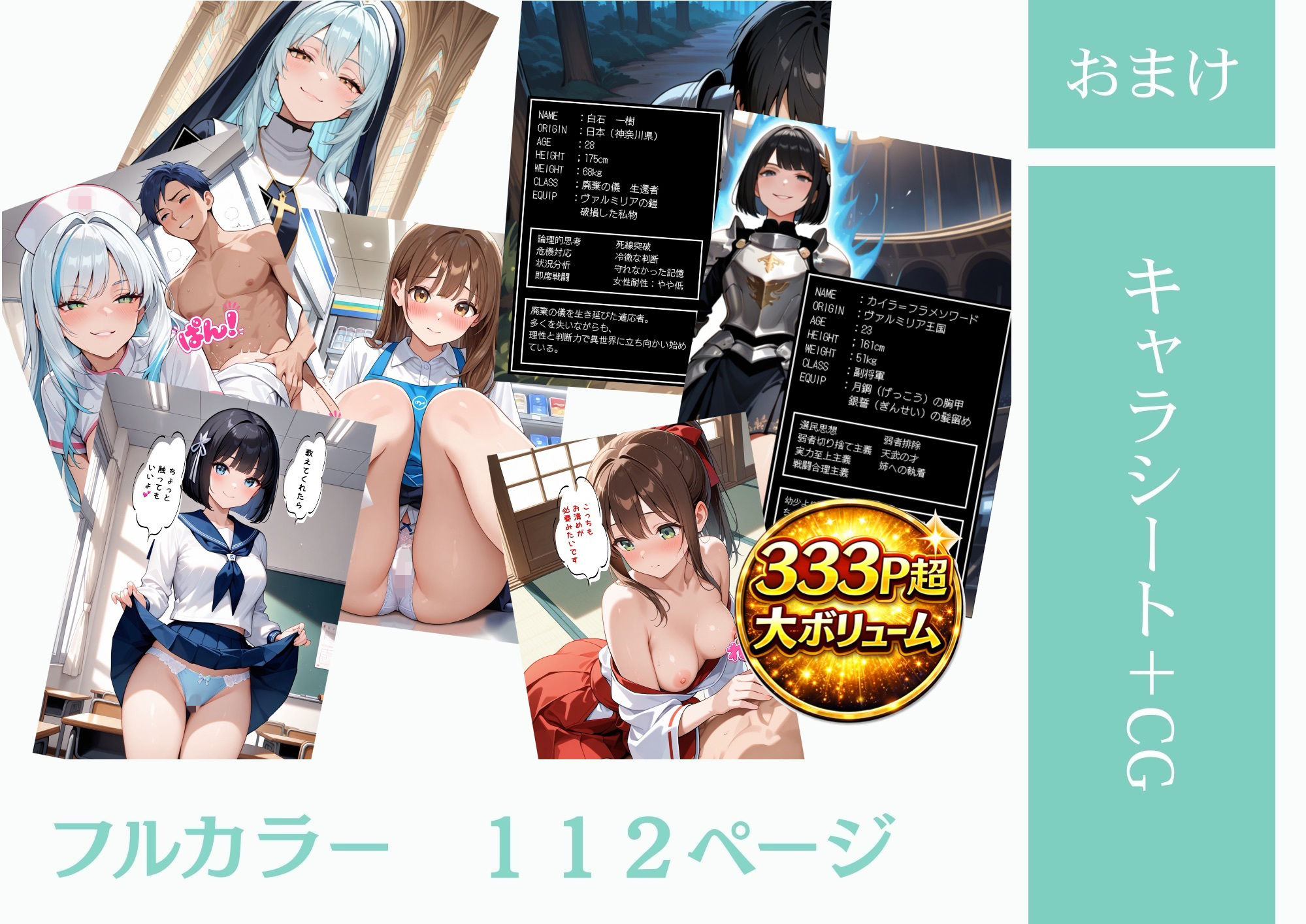 サンプル画像6:勇者選抜で見捨てられた俺のスキル《発汗》実は全能力を奪う《体液吸収》最凶チートでした。【総集編1〜4話】(パンティ大佐) [d_721305]