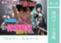 勇者選抜で見捨てられた俺のスキル《発汗》実は全能力を奪う《体液吸収》最凶チートでした。【総集編1〜4話】