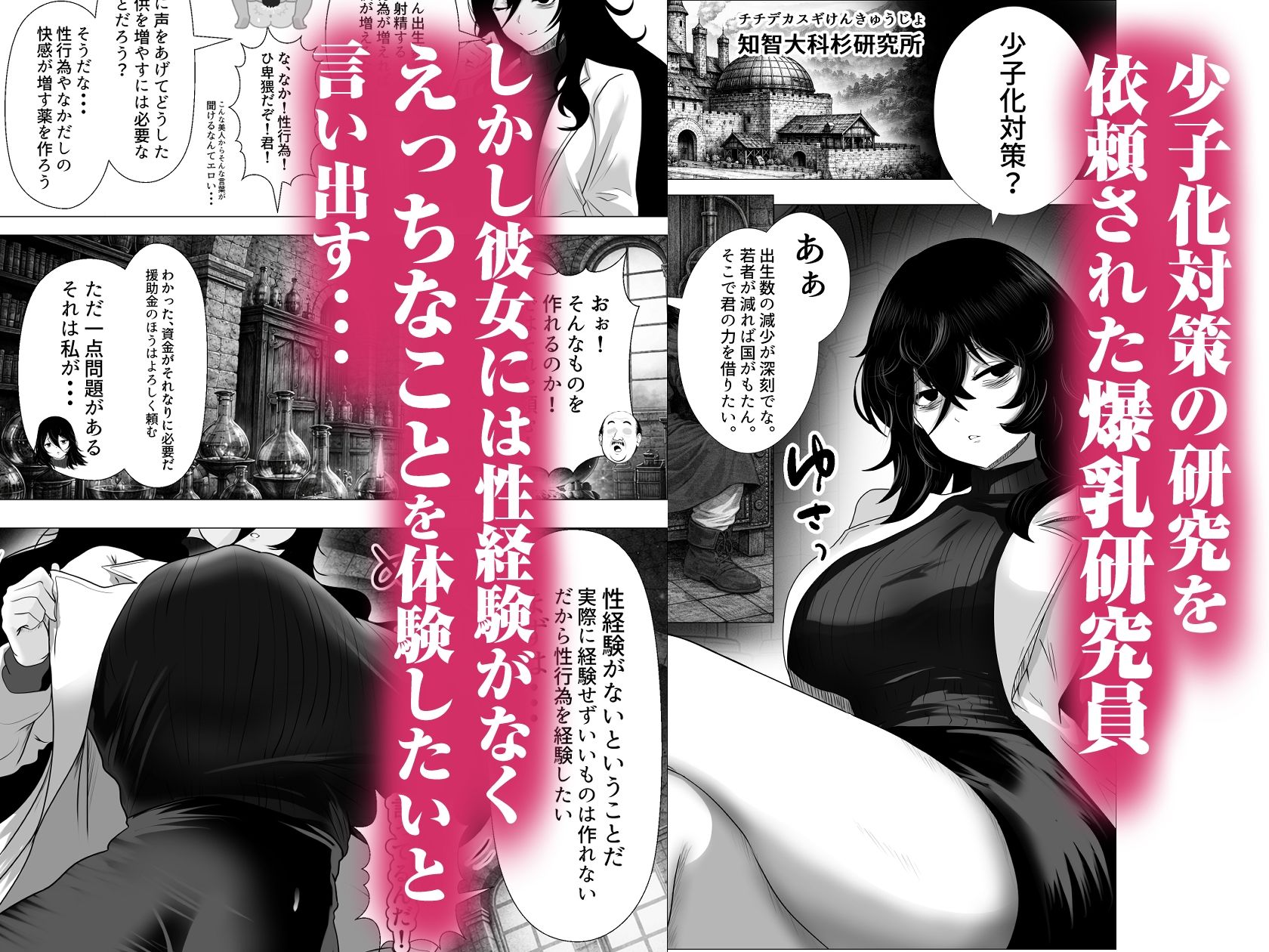 サンプル画像1:クール系爆乳研究者がゴブリンとえっちしまくる話(へけ) [d_721307]