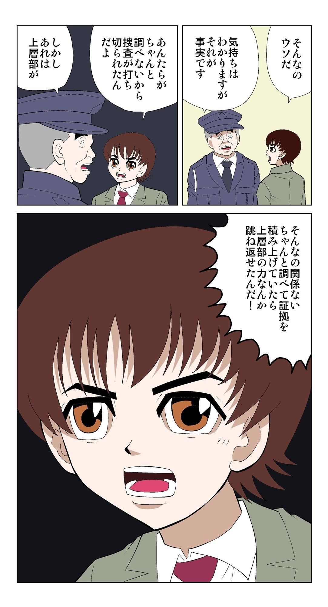 サンプル画像5:脳吸い5(さとうしんまる) [d_721329]