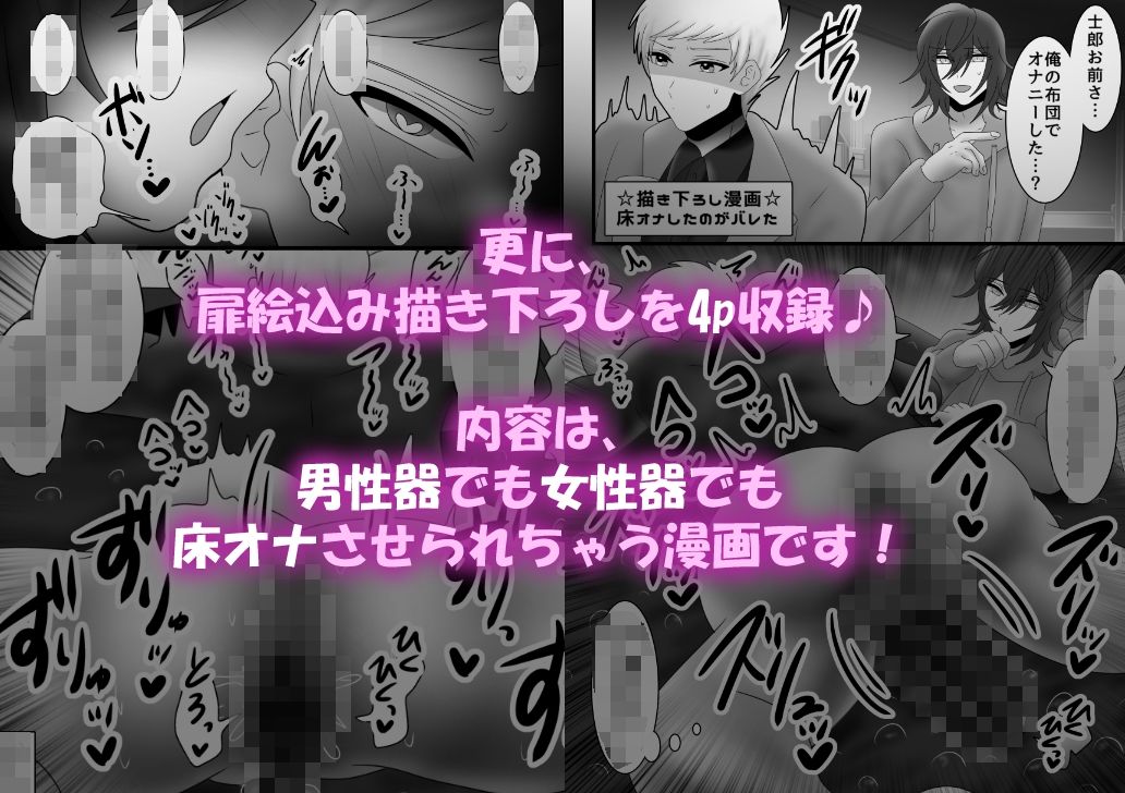 【全18作】士郎-シロウ-くんは発情が止められない【もっと総集編】 10枚目