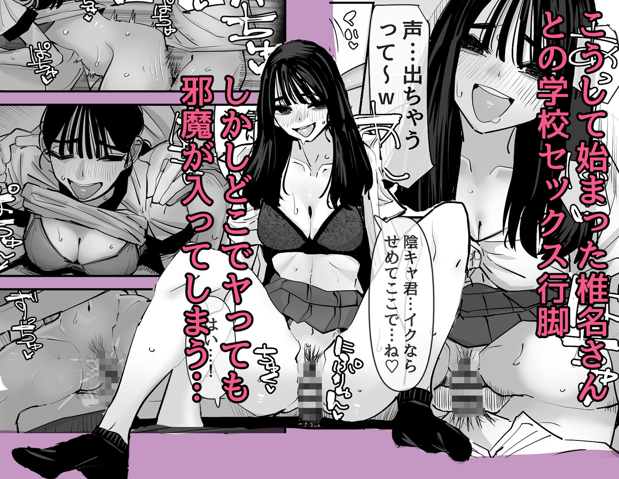 ちょっとまってw彼氏のちんちんより陰キャ君のちんちんの方が気持ち良いんだけどw2 画像3