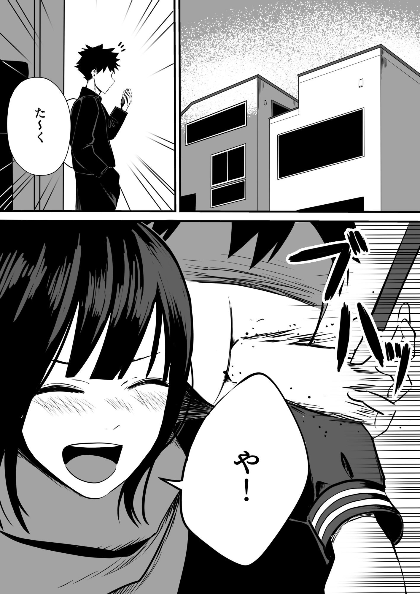 タクヤゴメンね 画像1