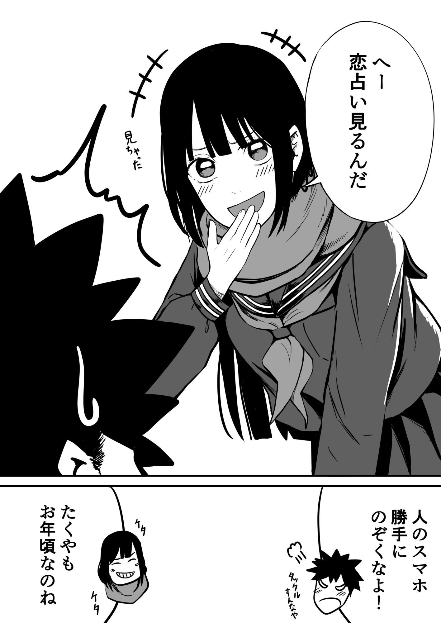 タクヤゴメンね 画像2