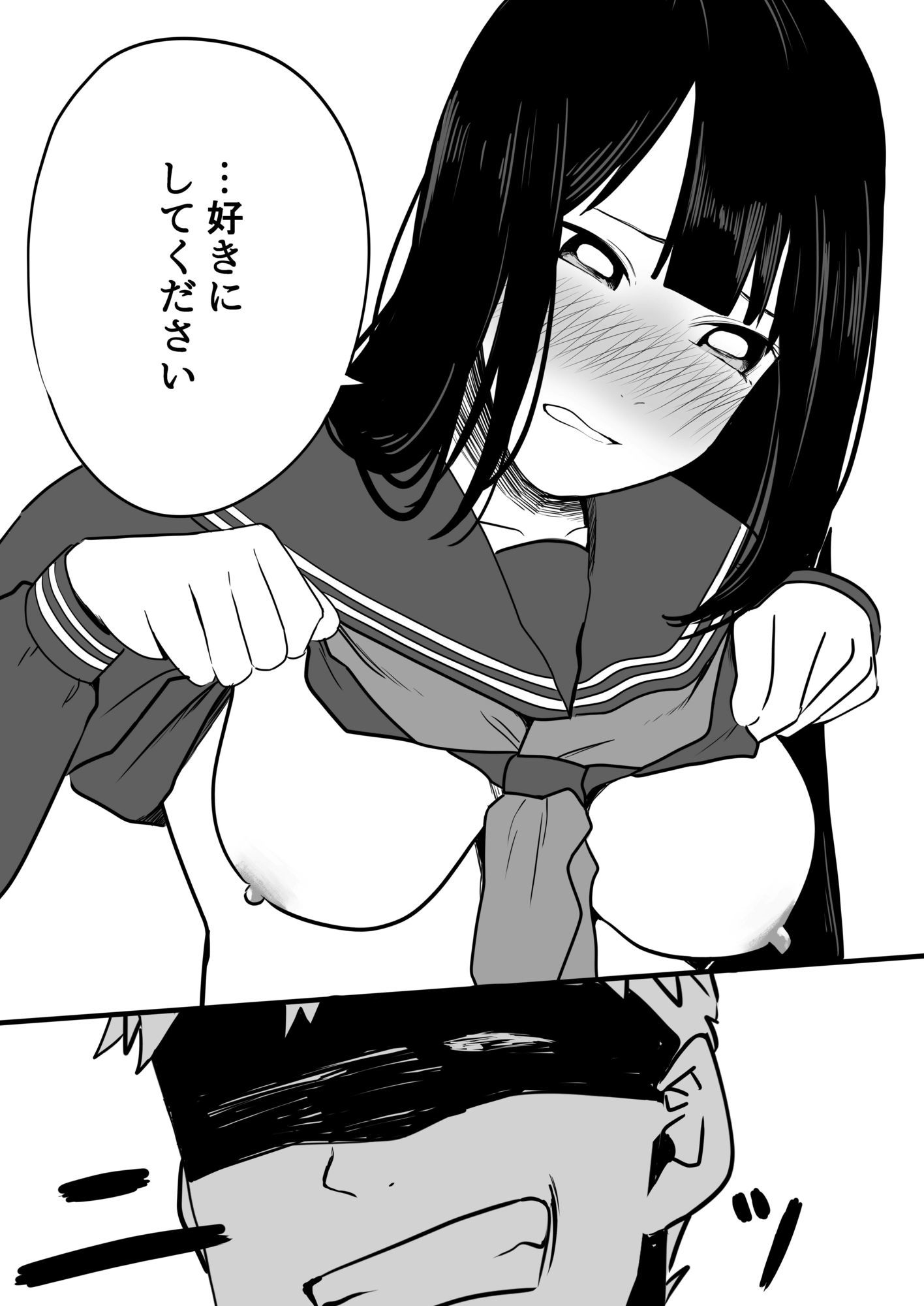 サンプル画像6:タクヤゴメンね(WASP) [d_721370]