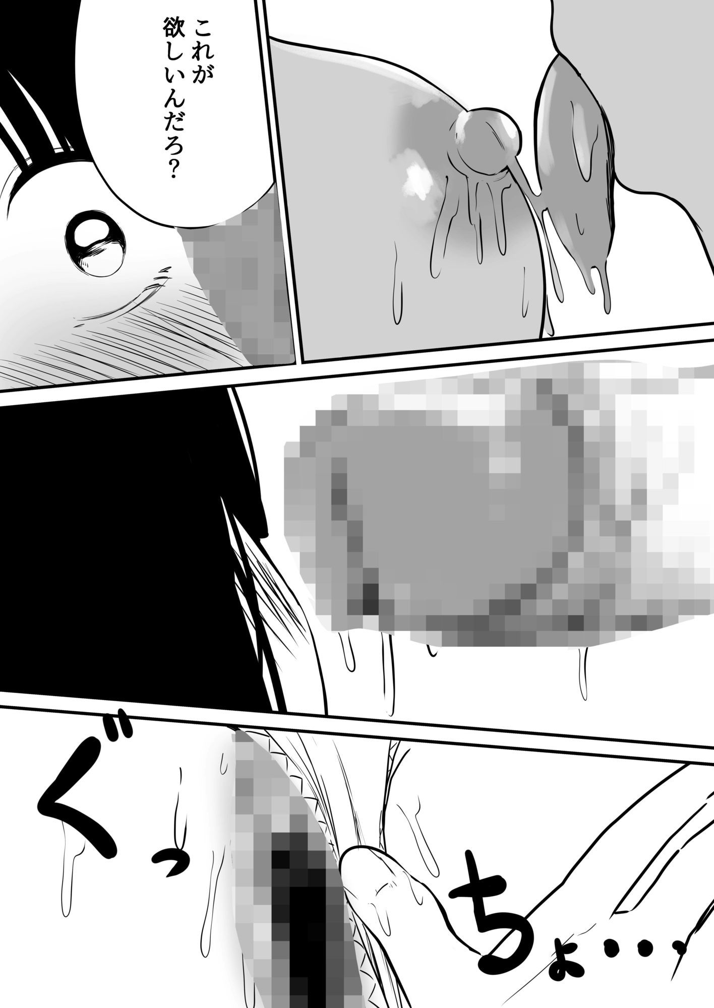 タクヤゴメンね 画像7