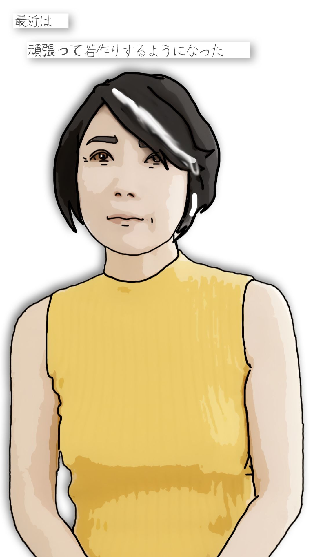 牧瀬さんちの奥さん（町内会役員日記）65歳の町内会会計係 画像1