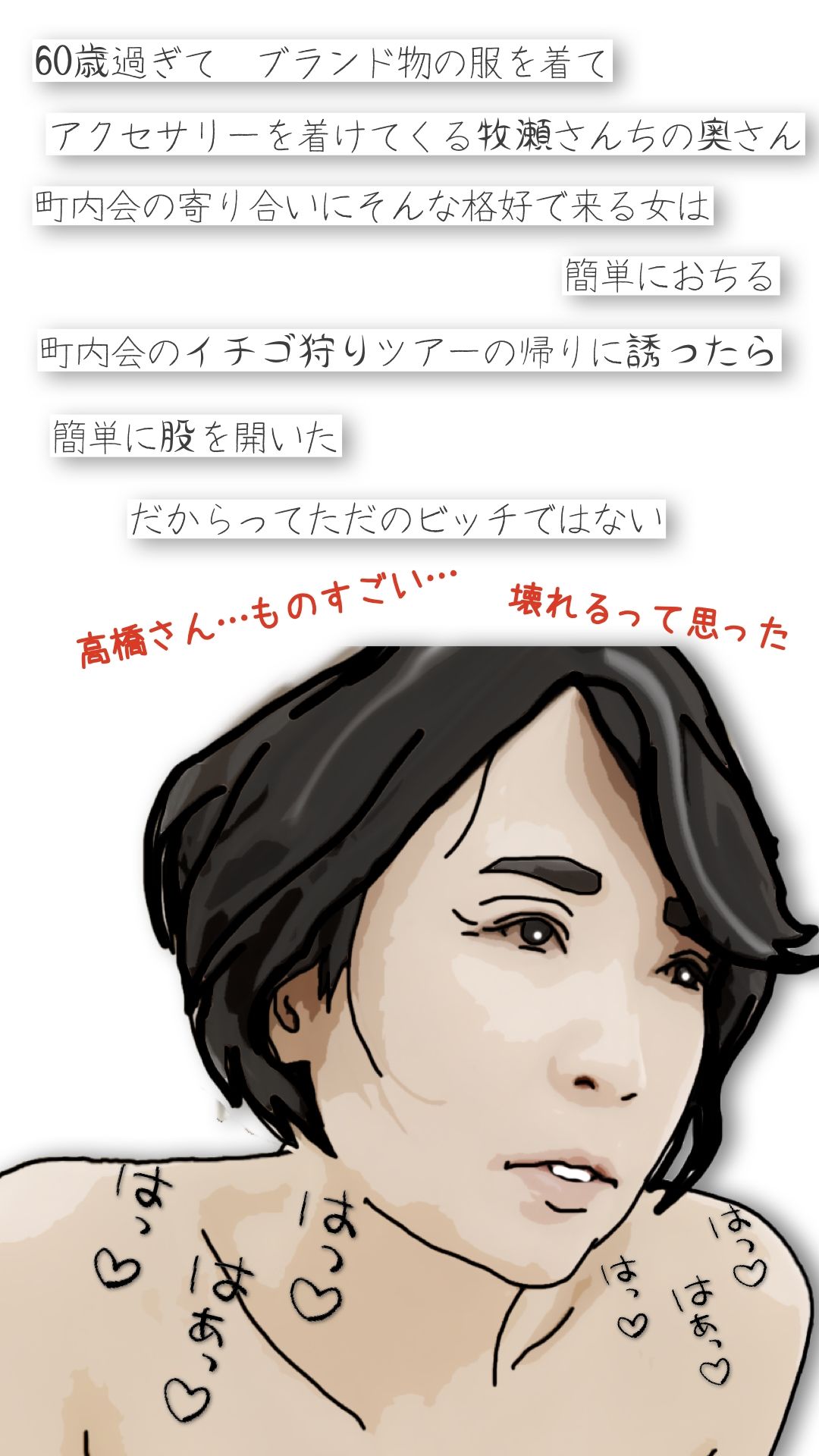 サンプル画像2:牧瀬さんちの奥さん（町内会役員日記）65歳の町内会会計係(あいうえ男) [d_721371]