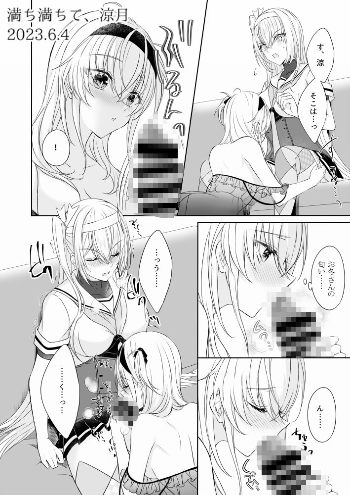 サンプル画像4:永遠の双月-冬涼総集編-(mypaceworld) [d_721372]