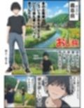 【義阜編】おじさん、私を旅に連れてって