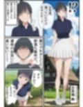 【義阜編】おじさん、私を旅に連れてって
