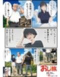 【義阜編】おじさん、私を旅に連れてって