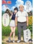 【義阜編】おじさん、私を旅に連れてって