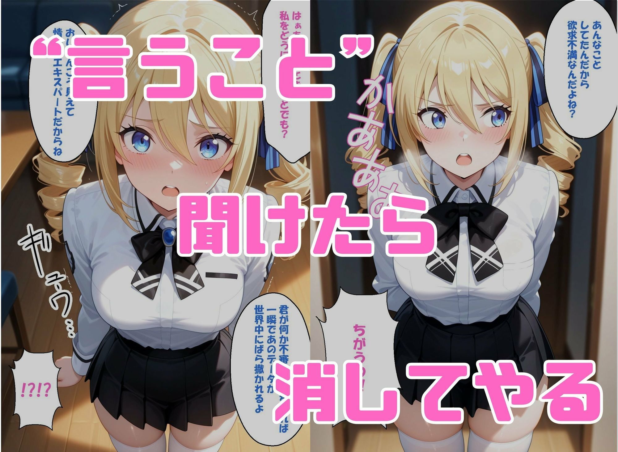 サンプル画像2:寝取られ女子 弱みをネタに支配された アンジェ〇ーナ=クドウ=シールズ(アツバキ) [d_721390]