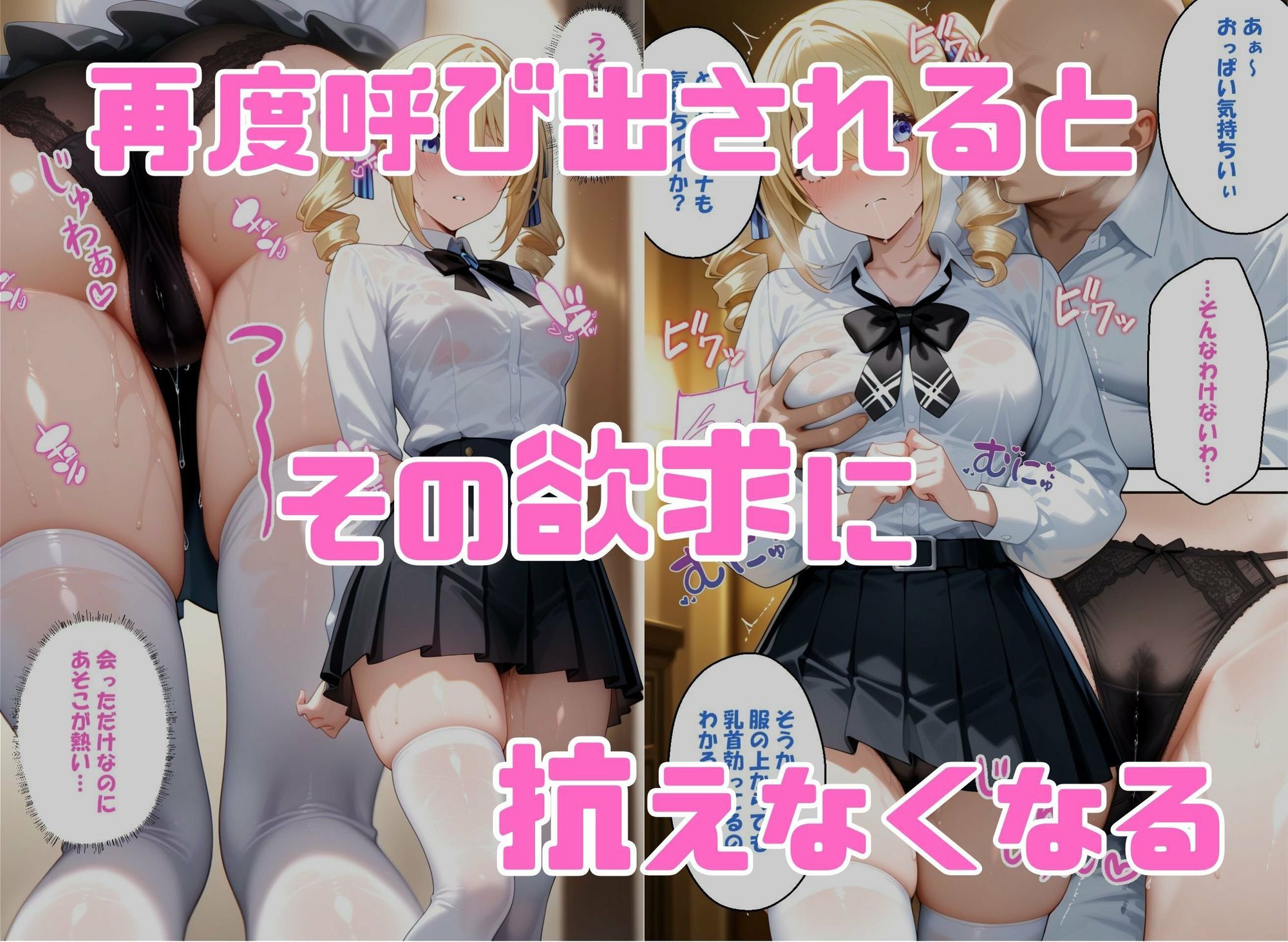 寝取られ女子 弱みをネタに支配された アンジェ〇ーナ=クドウ=シールズ 画像5