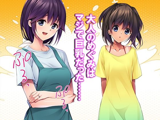 【エロ漫画】若返った妻の性的アピールが凄すぎて俺の性癖が歪みそうです！ 3巻1