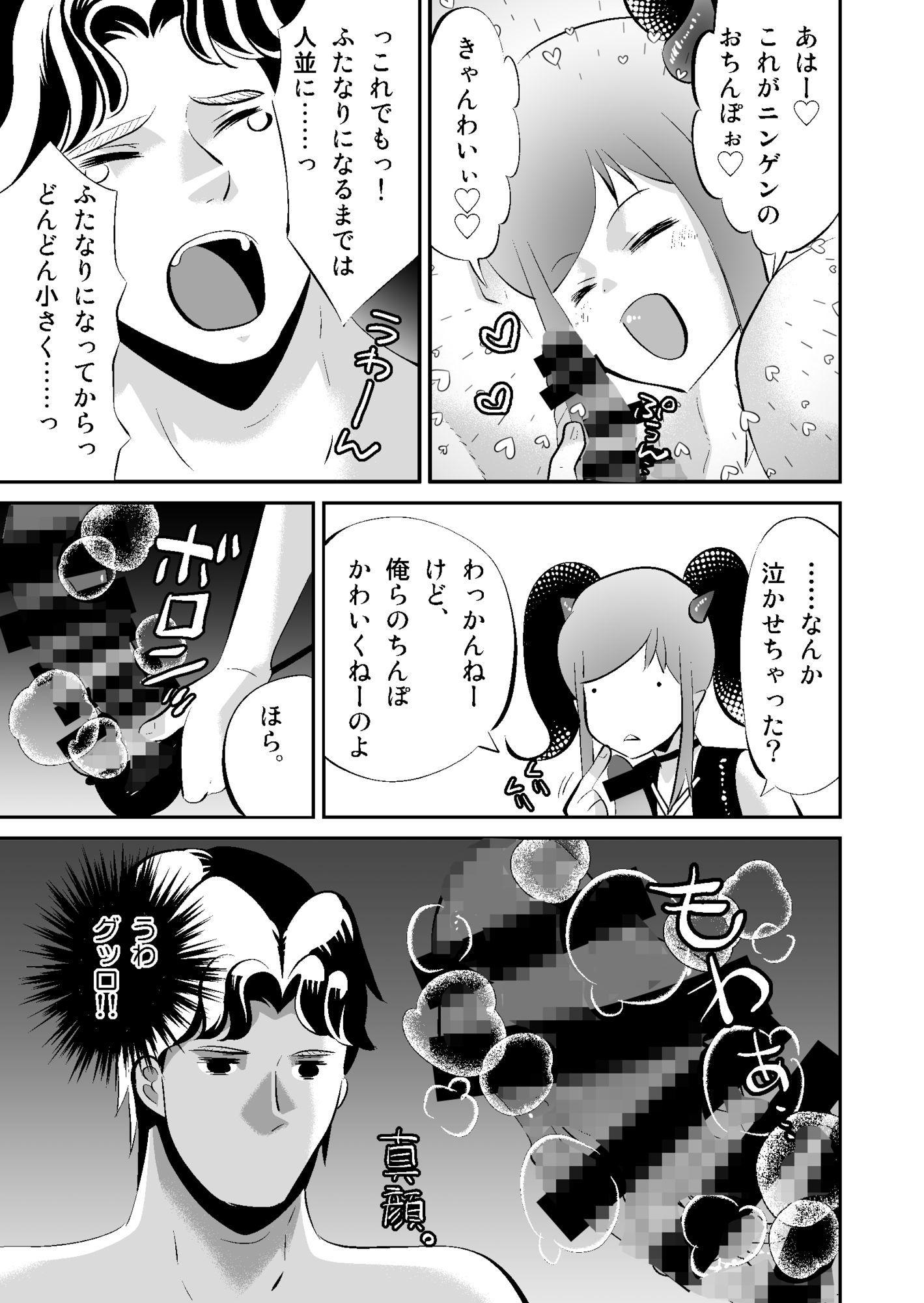 サンプル画像1:ふたなりマッチョはインキュバスにアヘらされる(musuBi) [d_721409]