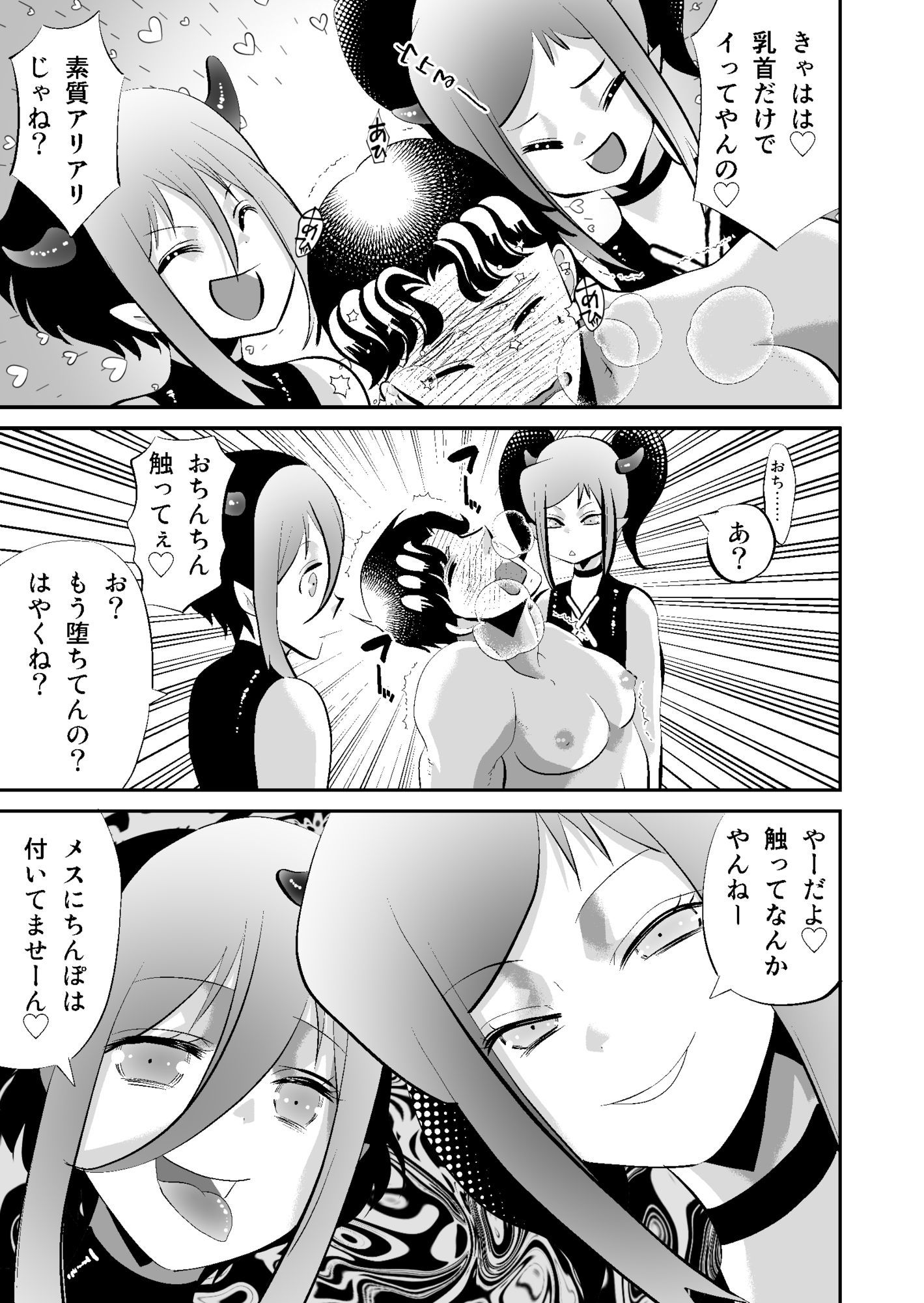 ふたなりマッチョはインキュバスにアヘらされる 画像5