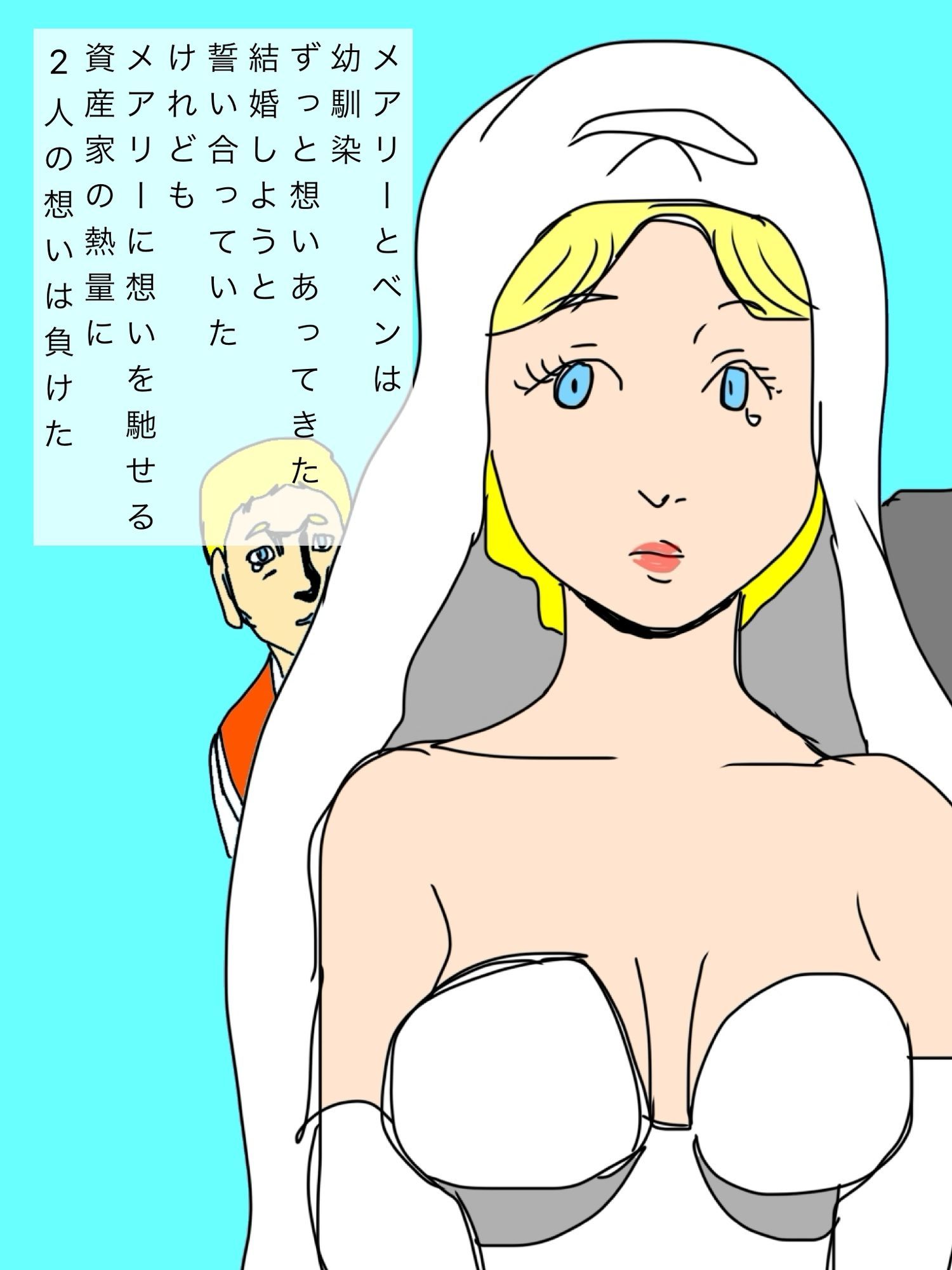 サンプル画像1:愛しい君を奪われて(N-zumi-ha) [d_721417]