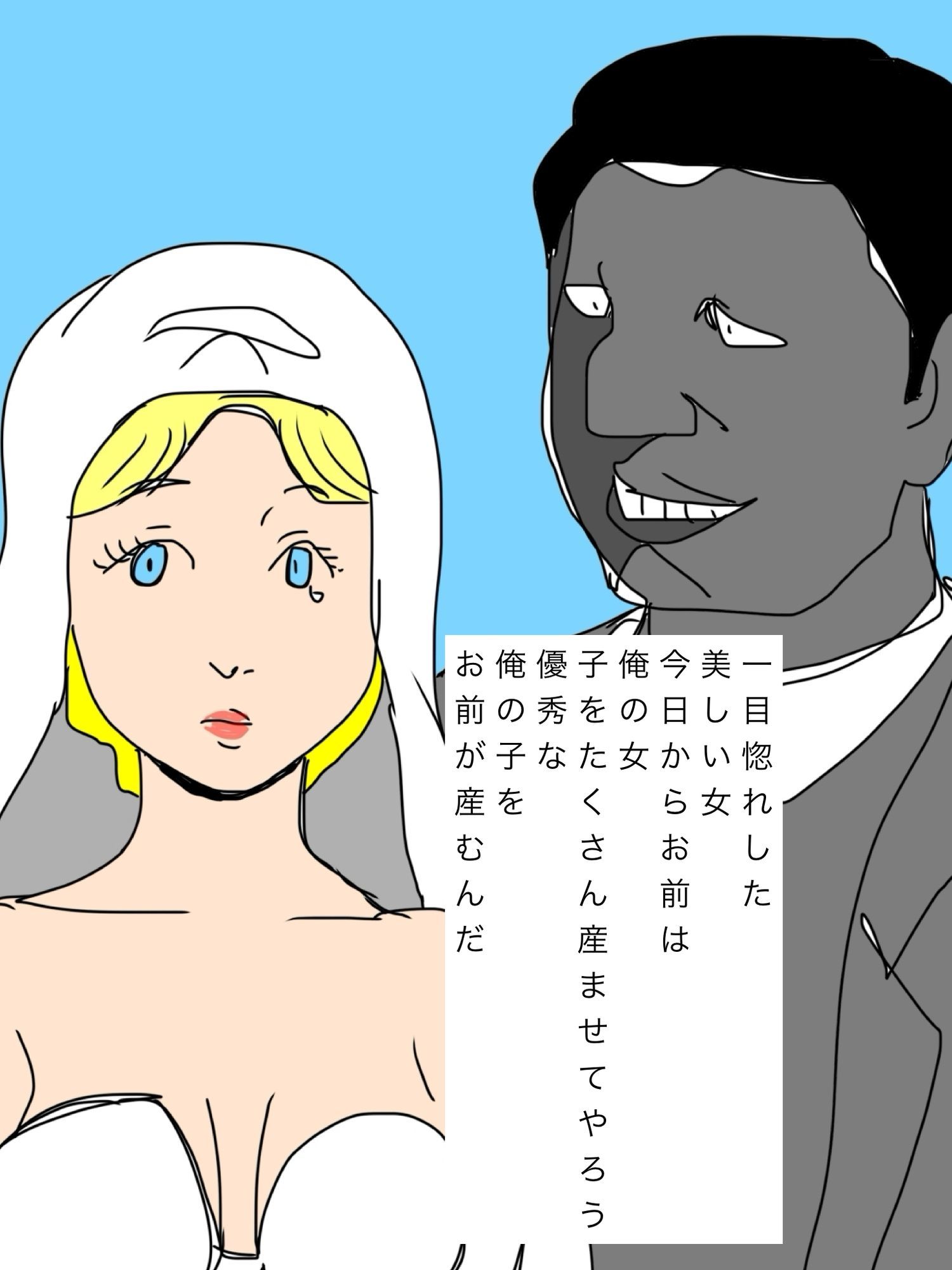 愛しい君を奪われて 画像2