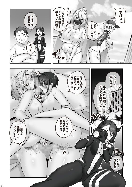 サンプル画像1:ふたなりのいる日常 総集編(稲荷もち) [d_721419]