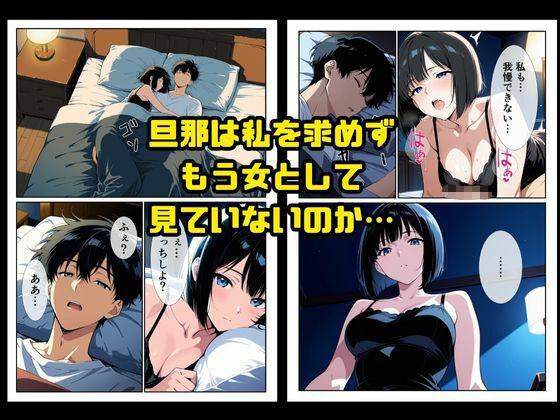 サンプル画像4:性欲が溜まり過ぎた人妻、デカチンのセフレを手に入れ中出しセックスに沼る(ねこまた) [d_721425]