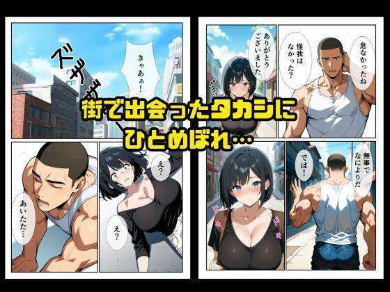 性欲が溜まり過ぎた人妻、デカチンのセフレを手に入れ中出しセックスに沼る 画像5