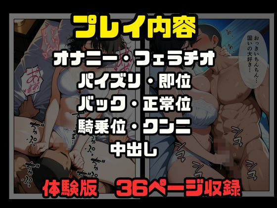 性欲が溜まり過ぎた人妻、デカチンのセフレを手に入れ中出しセックスに沼る 画像9