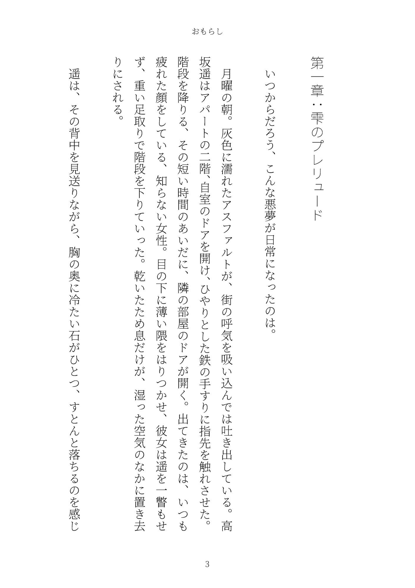 おもらし 画像3