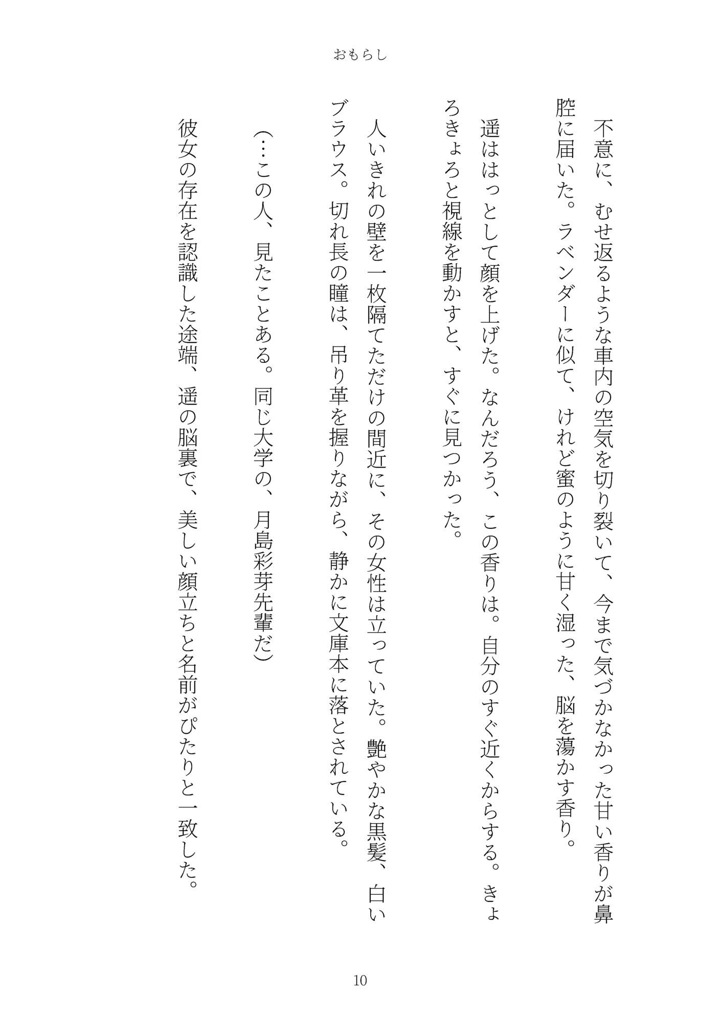 おもらし 画像10