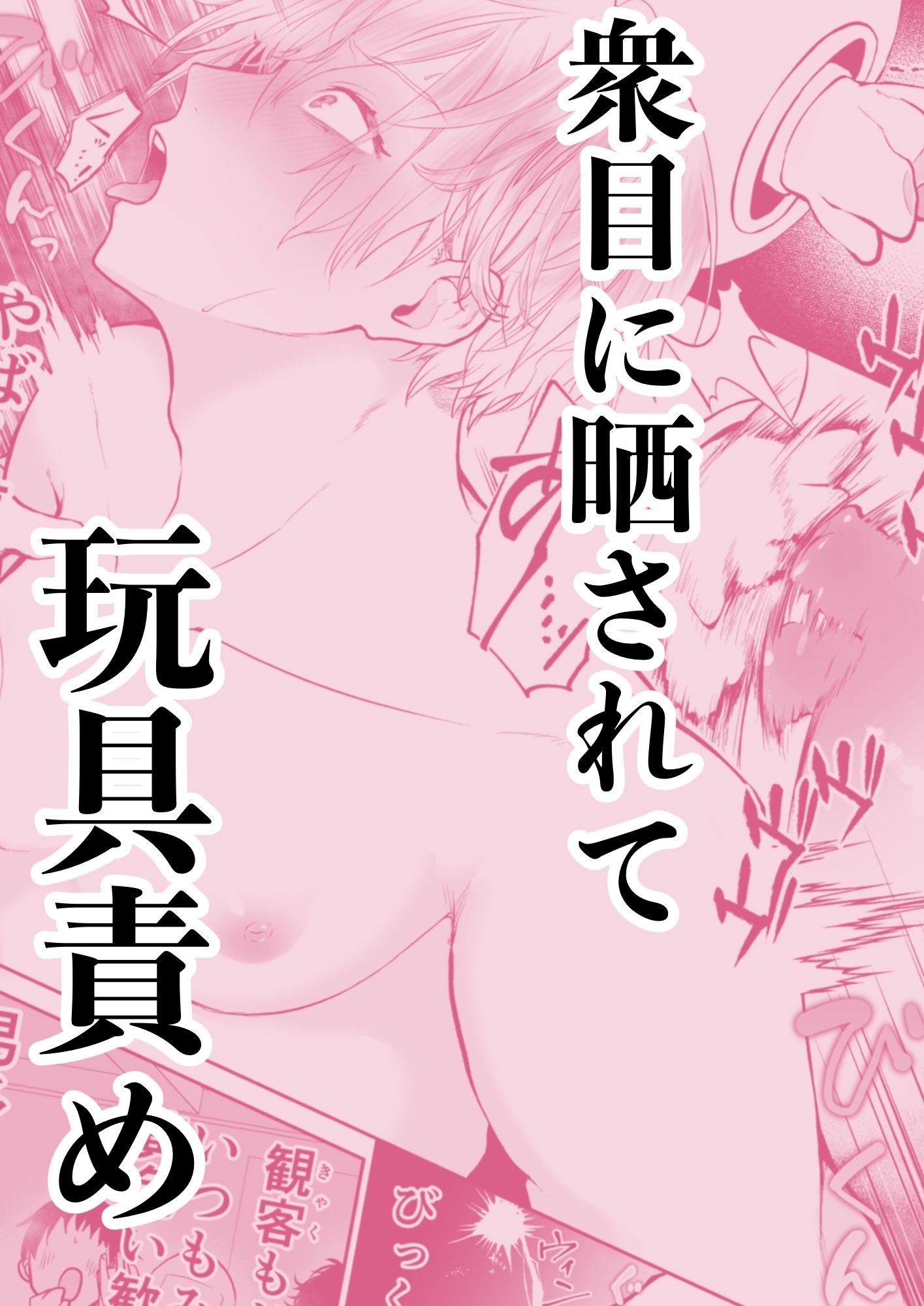 d_721452 アバランチ工房 中出し おもちゃ 画像9