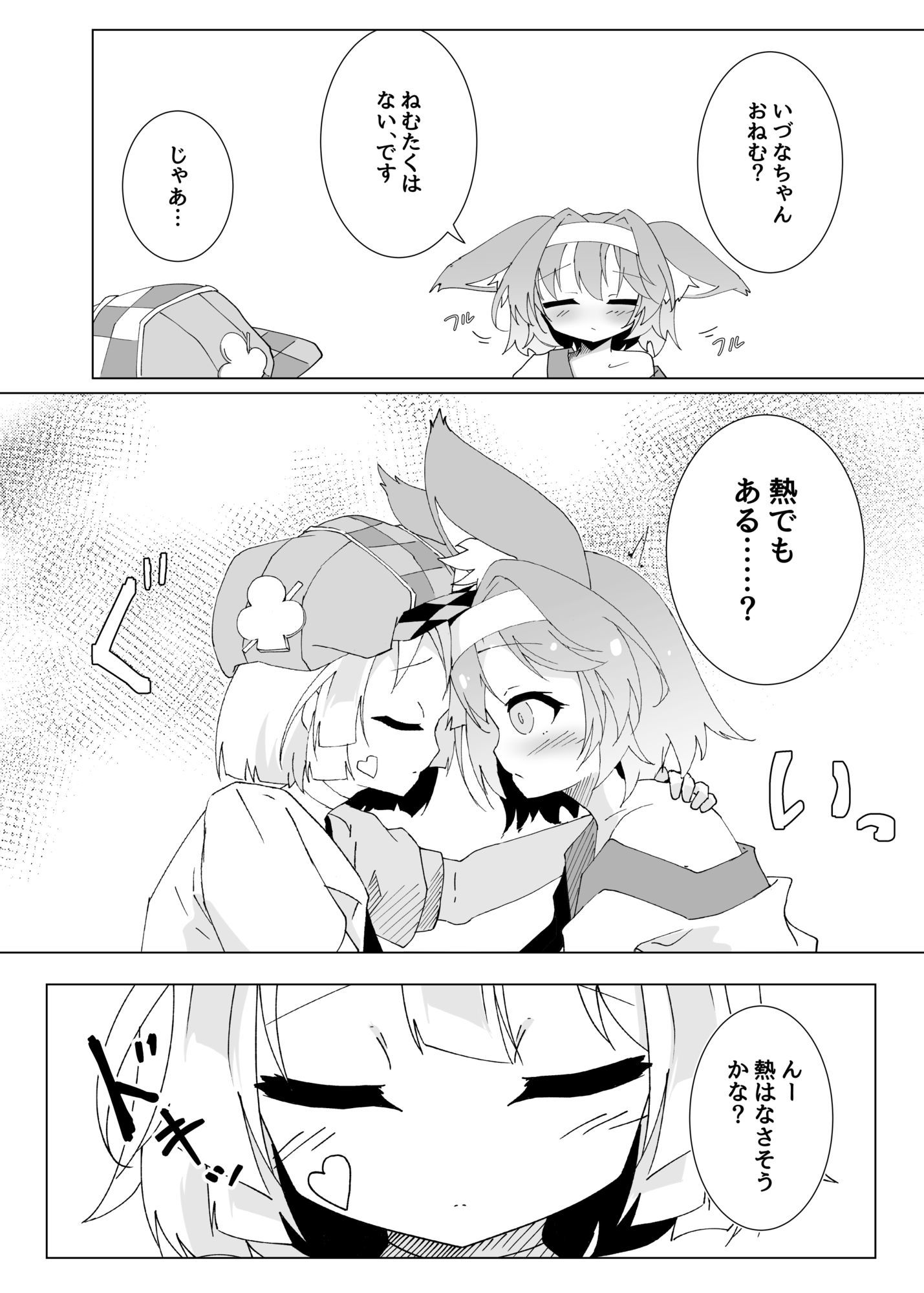 【エロ漫画】テト、なんとかして2