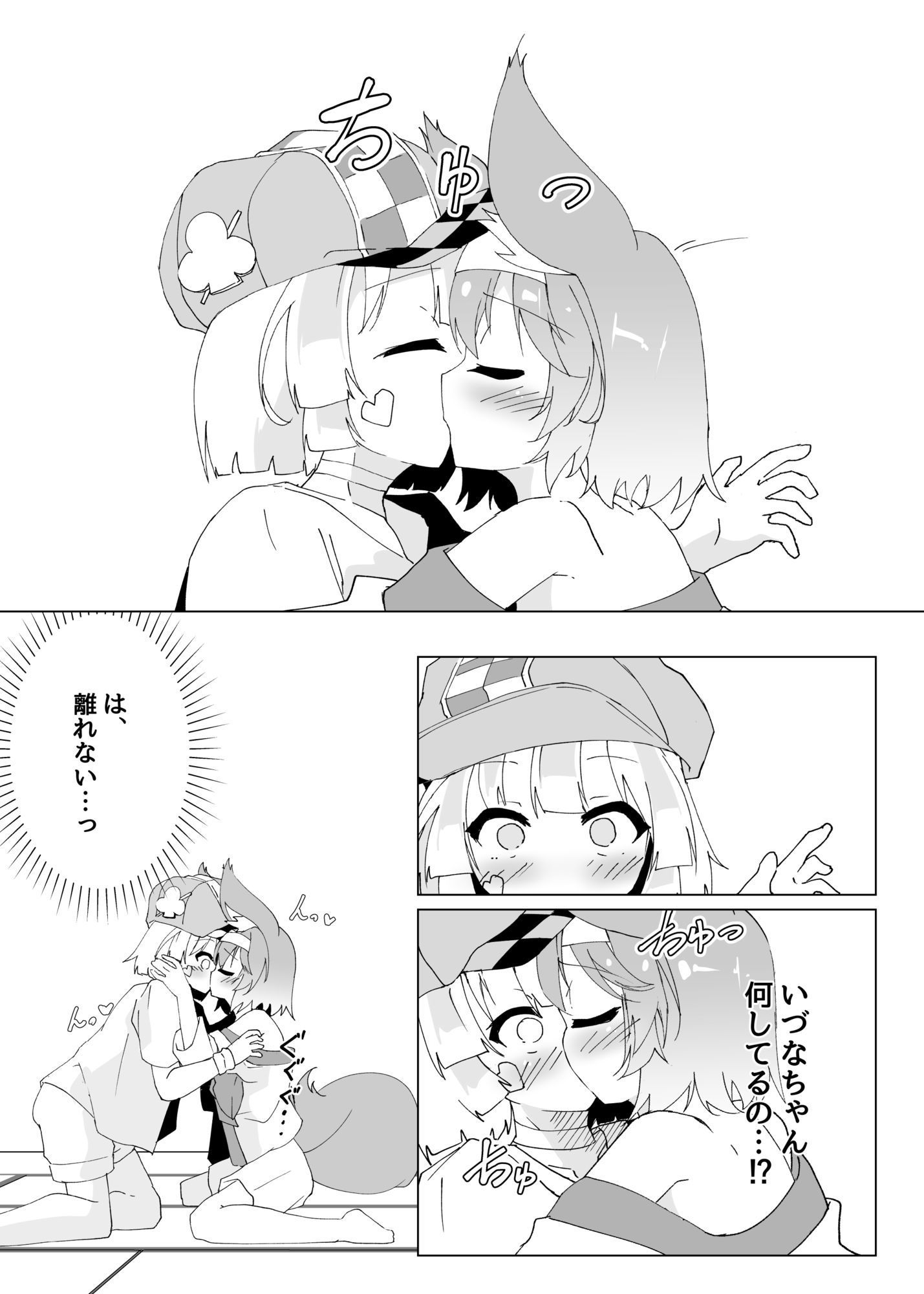 【エロ漫画】テト、なんとかして3