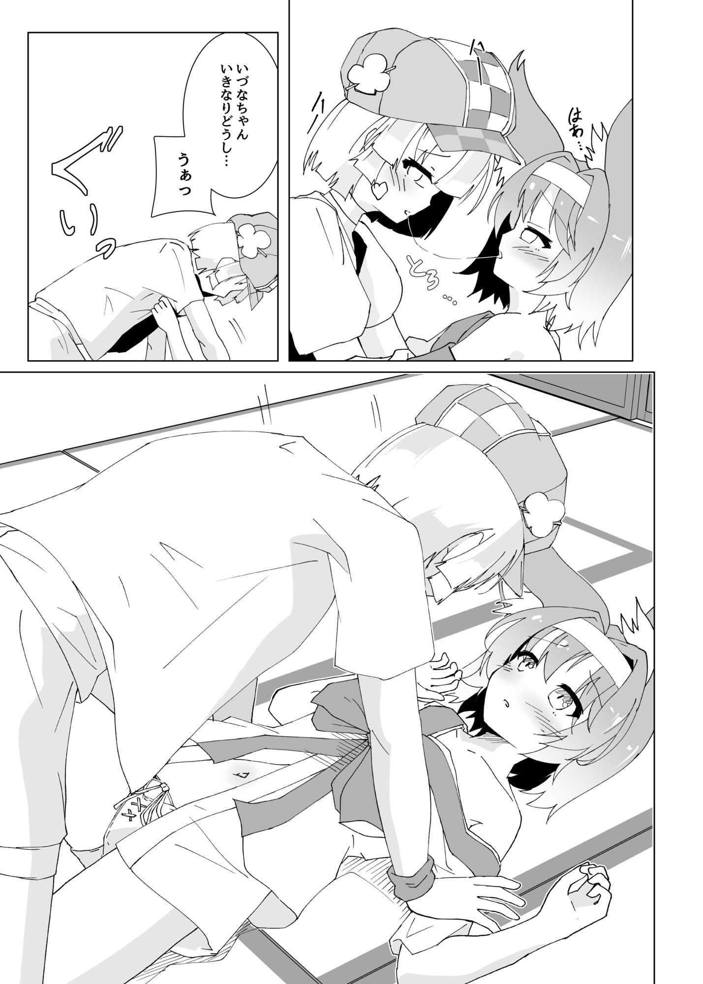 【エロ漫画】テト、なんとかして5