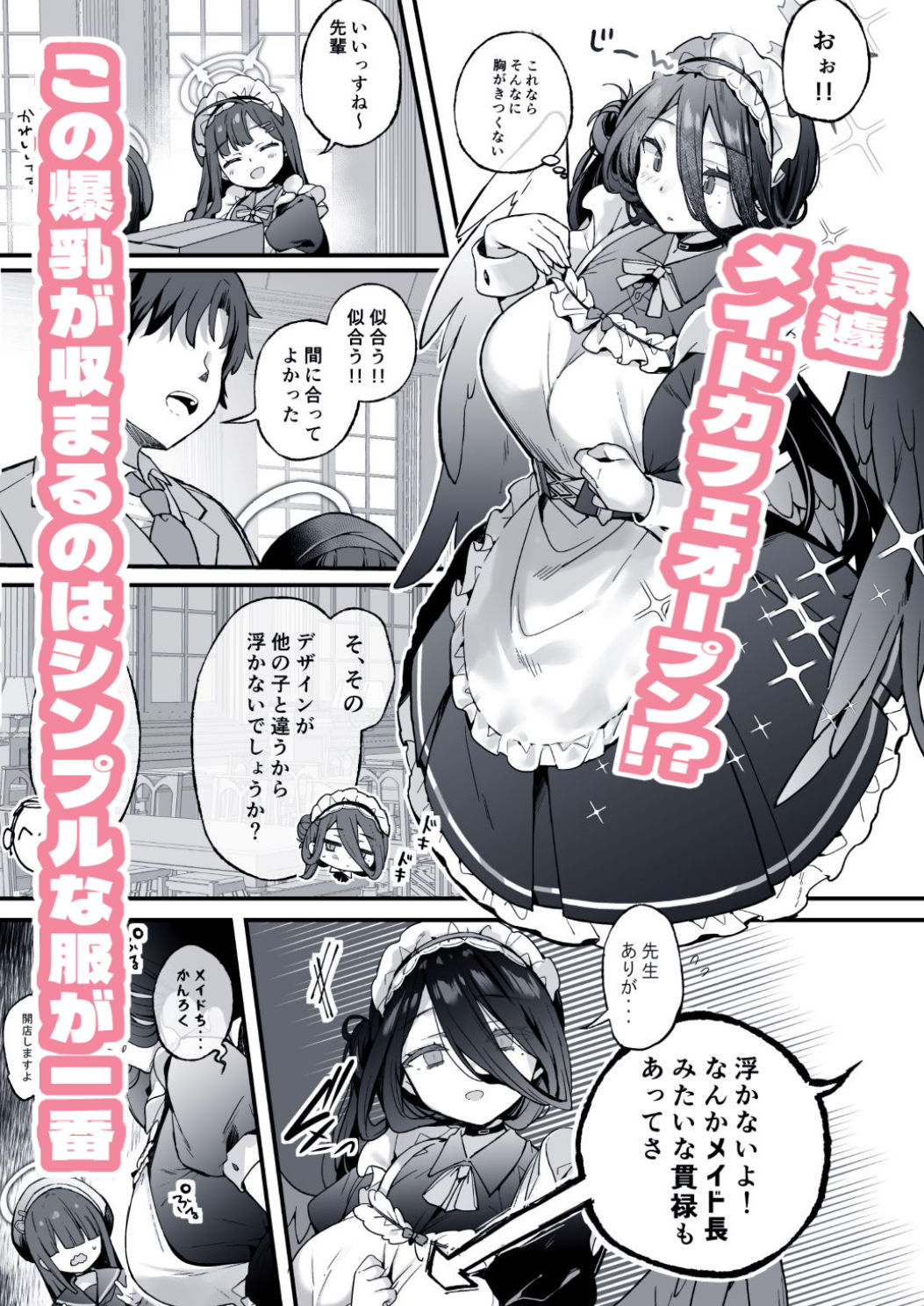 夜の報告書しか出せません 画像1