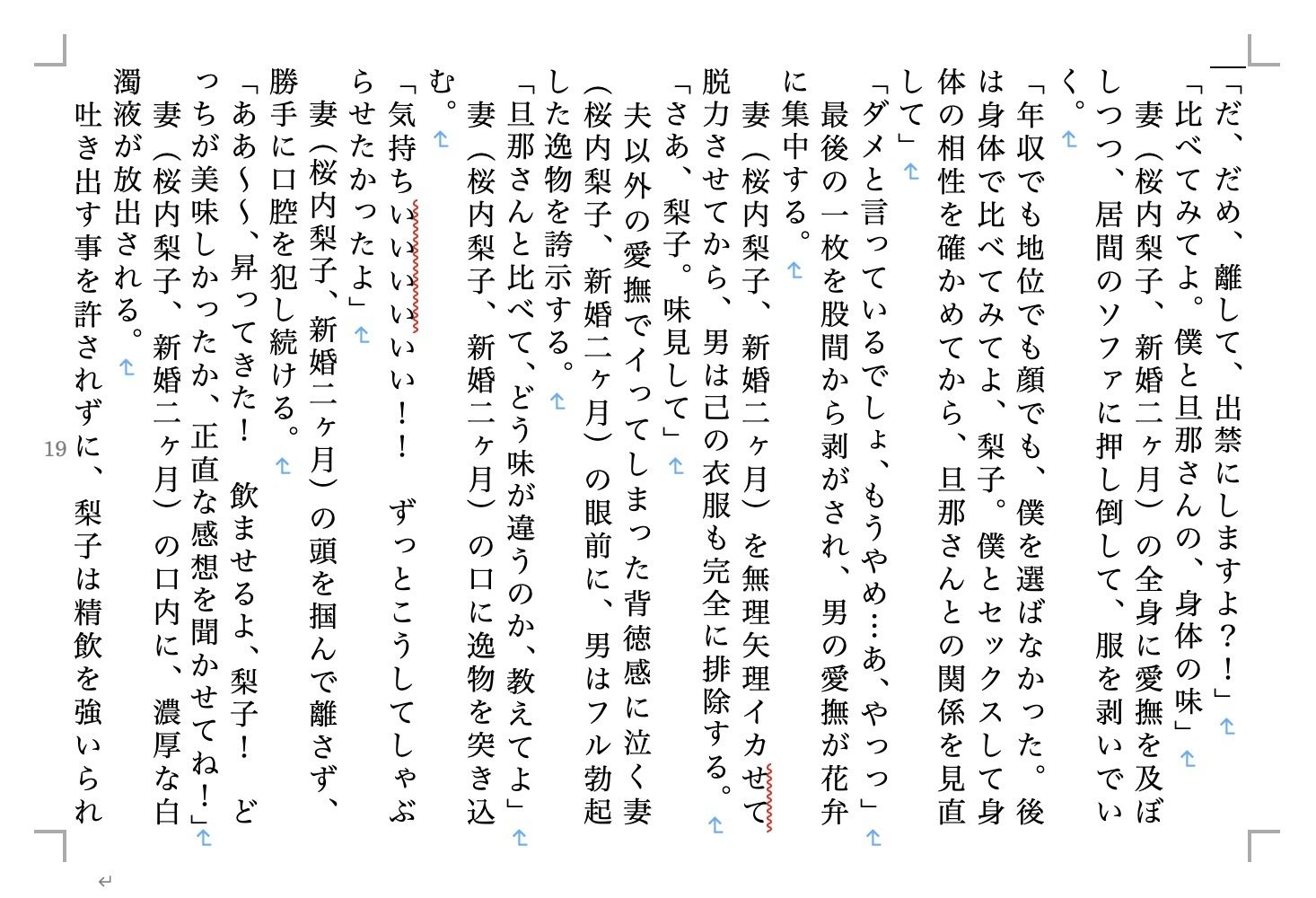 虹かけ誌  ラブライブ！  特集7 画像4