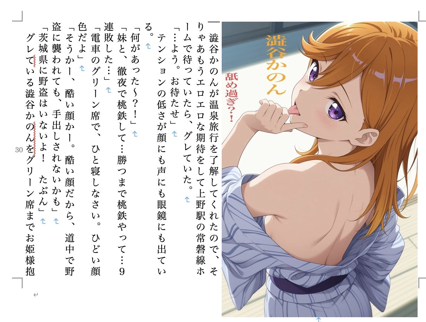 虹かけ誌  ラブライブ！  特集7 画像6