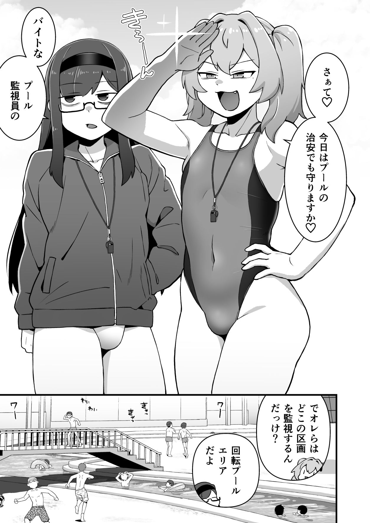 【エロ漫画】街の平和を守る女装パトロール隊！悪〇キ達をわからせ！おにショタ♂1