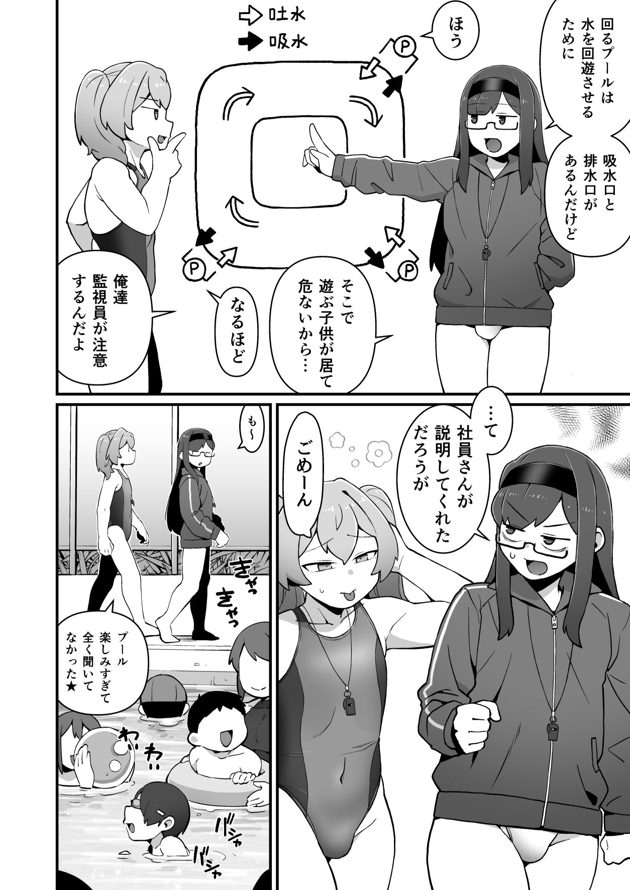 【エロ漫画】街の平和を守る女装パトロール隊！悪〇キ達をわからせ！おにショタ♂2