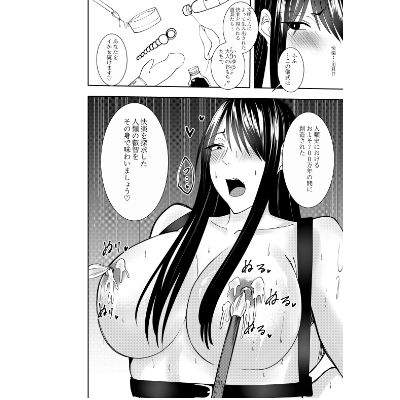 潜入スパイ時雨マユミ 教団潜入・M字拘束機会責めの儀編 画像1