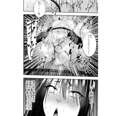 潜入スパイ時雨マユミ 教団潜入・M字拘束機会責めの儀編 画像2