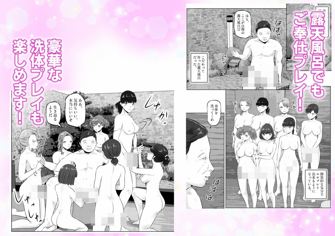 7人の全裸メイドと優雅で楽しい中出しハーレムプレイ！  上巻 | Baked Strontium