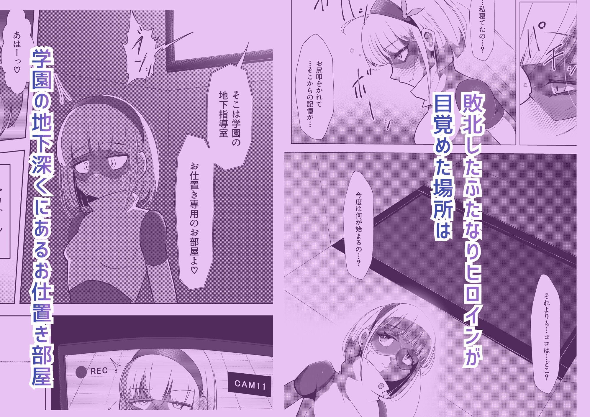 ふたなりヒロピン 科学の氷神乙女フロストブルームepisode.03 画像3