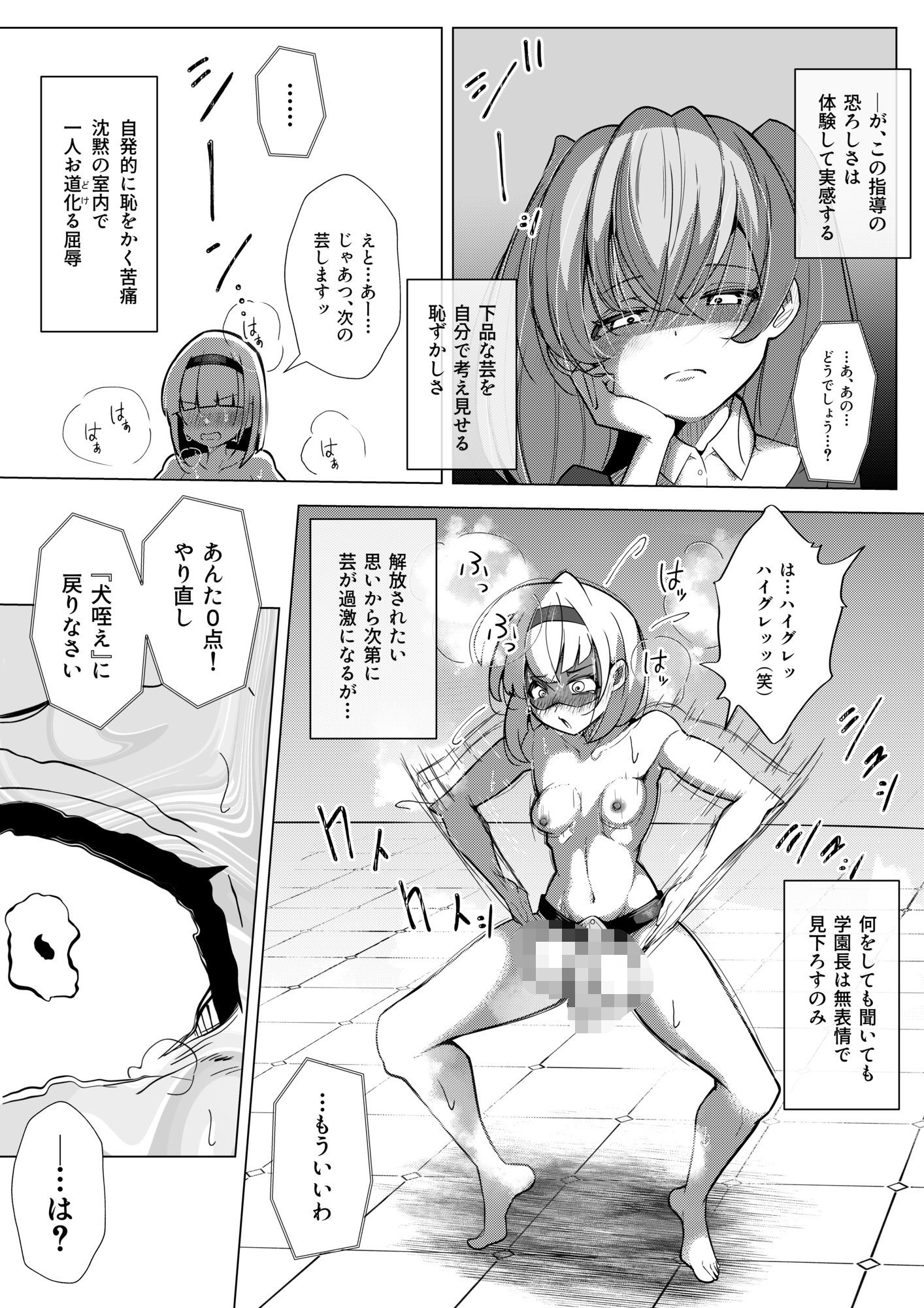 ふたなりヒロピン 科学の氷神乙女フロストブルームepisode.03 画像9