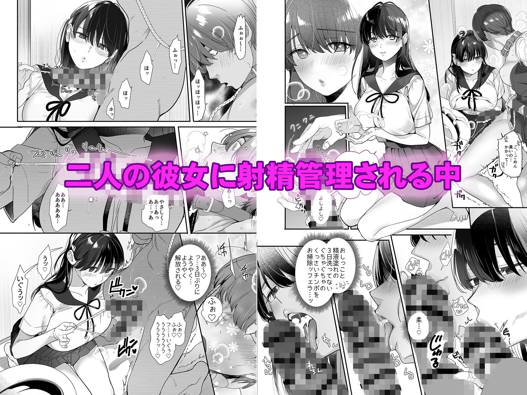 サンプル画像3:続・ボクが言いなりギャルとNTRギャルの性処理ペットに堕ちてから2-お隣ペットとスワッピングする話-(ROUTE1) [d_721506]