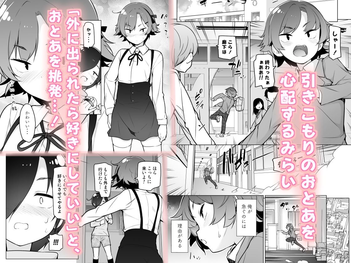 引きこもりな男の娘 サンプル1