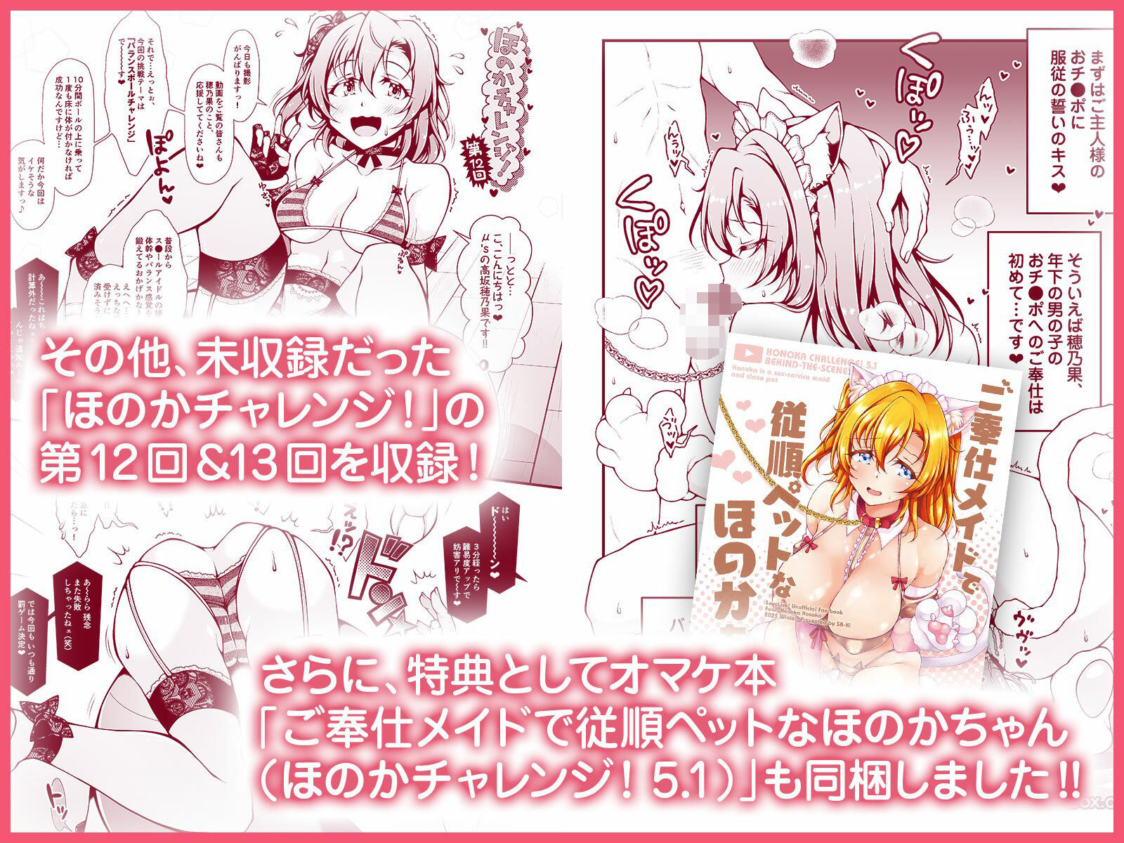 サンプル画像5:ほのかチャレンジ！5(さーき) [d_721523]